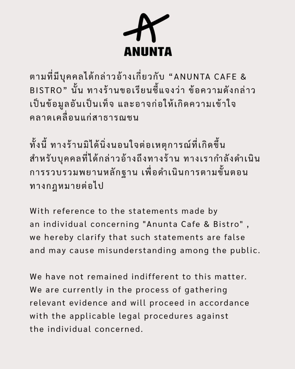 ANUNTA CAFE & BISTRO tweet media