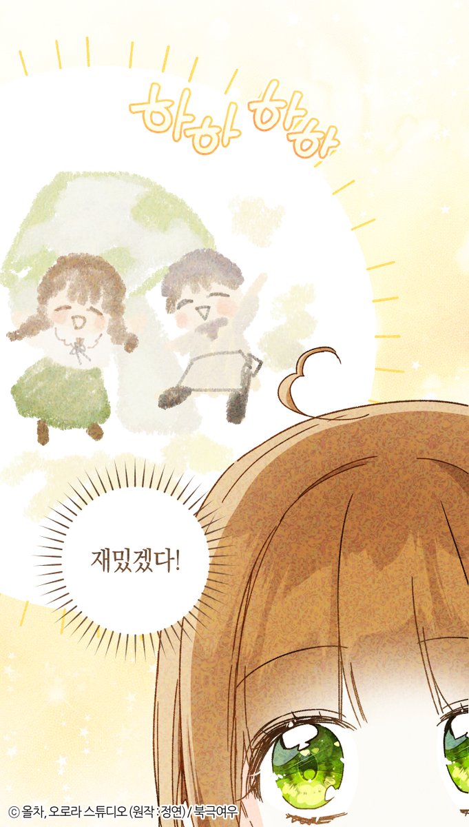 북극여우 만화 tweet media