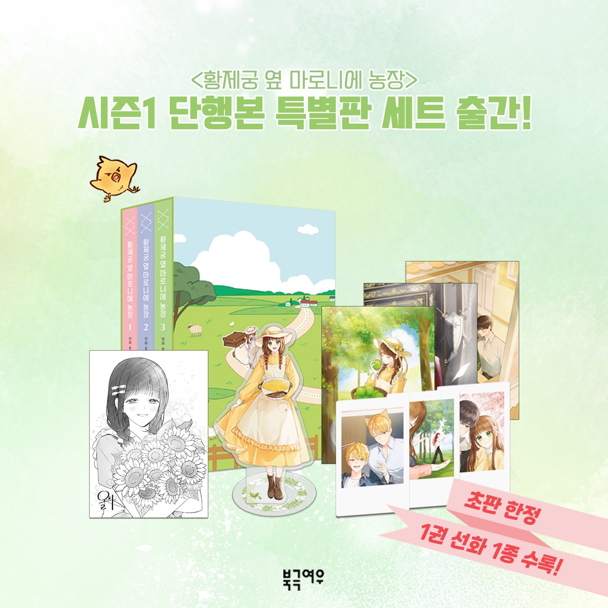 북극여우 만화 tweet media