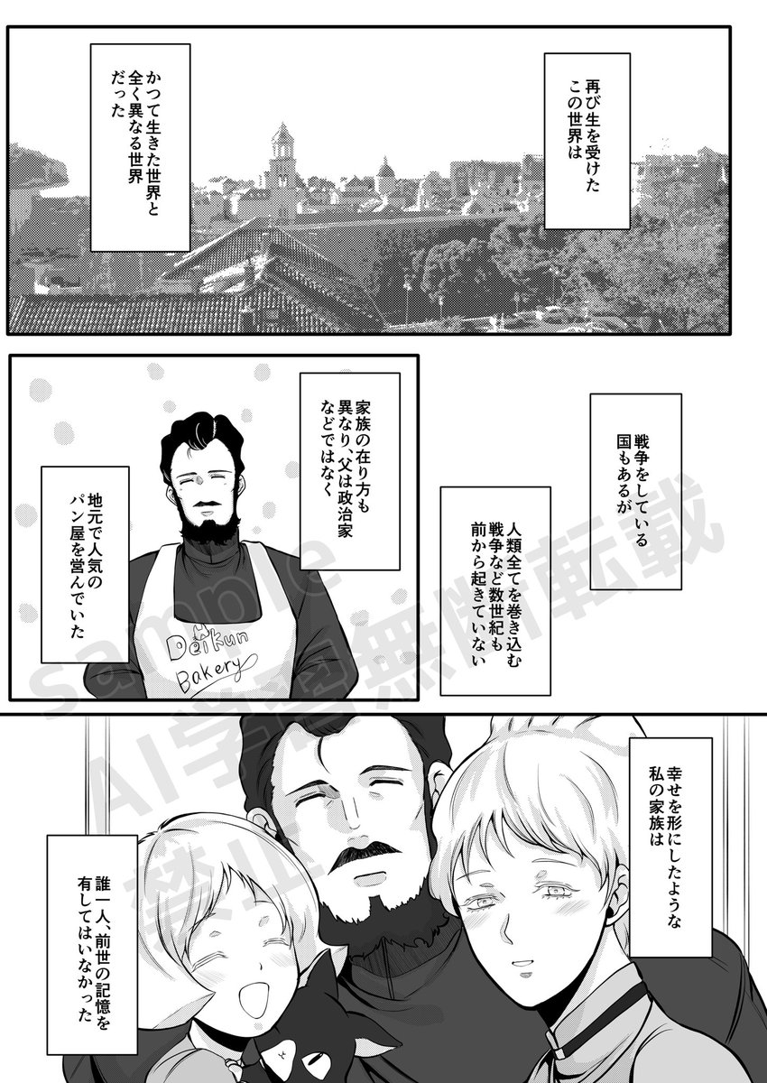 わた　5/6東3の36ab tweet media