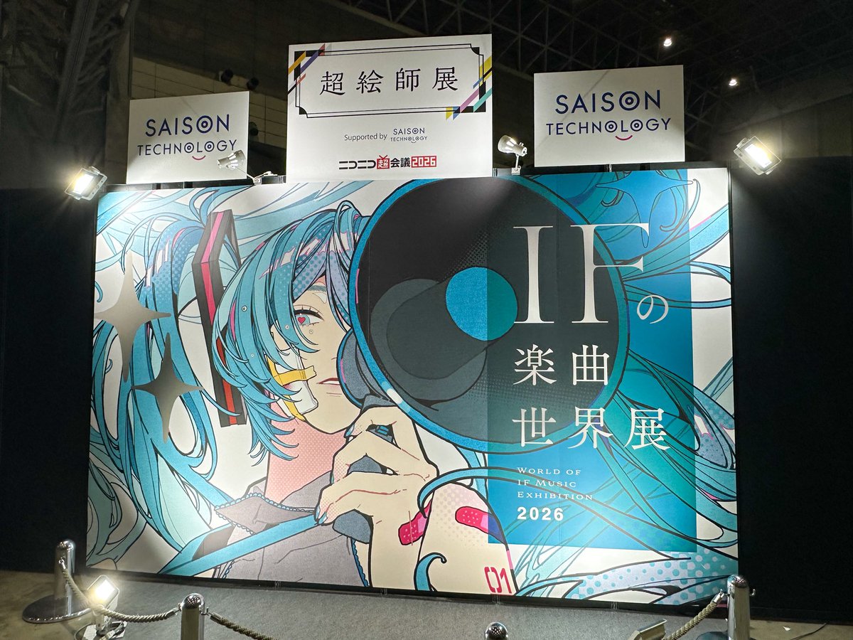 ご招待いただき、ダチのはたの氏とニコニコ超会議2026行ってきたぜい