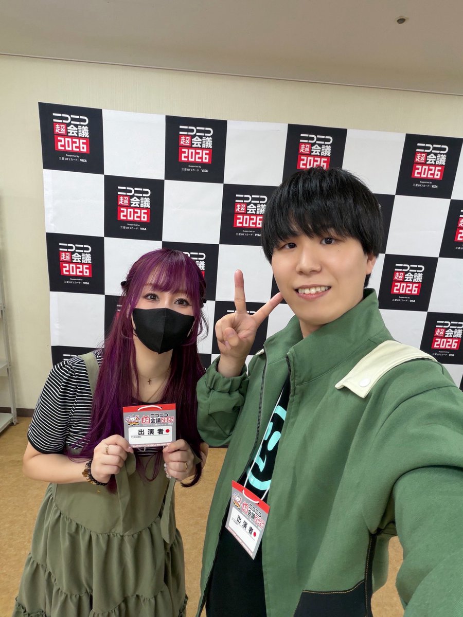 ご招待いただき、ダチのはたの氏とニコニコ超会議2026行ってきたぜい