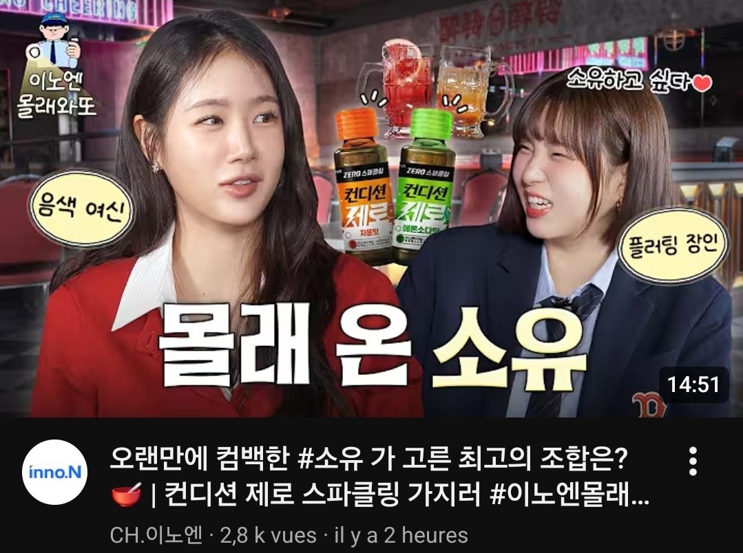 TR_SISTAR's tweet photo. [YOUTUBE]

SOYOU, 'CH. 이노엔' adlı YouTube kanalına konuk oldu

https://t.co/WRABEbcdJS https://t.co/SUt3hCBvJT