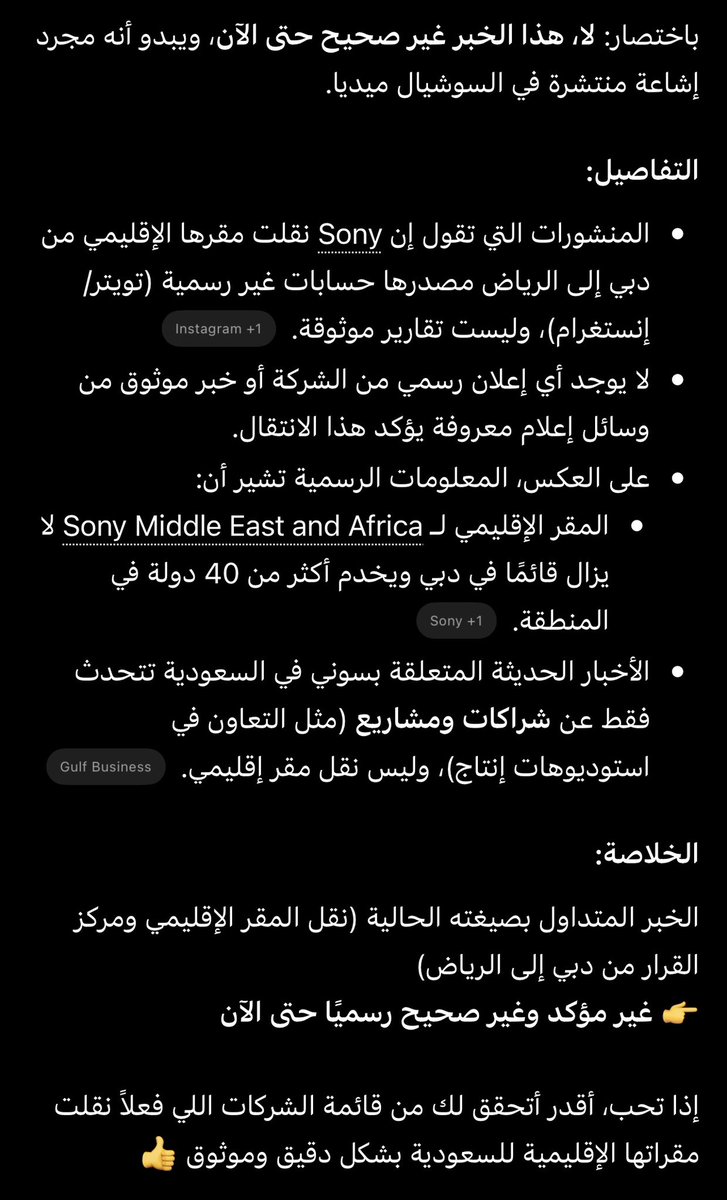 🇦🇪🇸🇦X اكس tweet media
