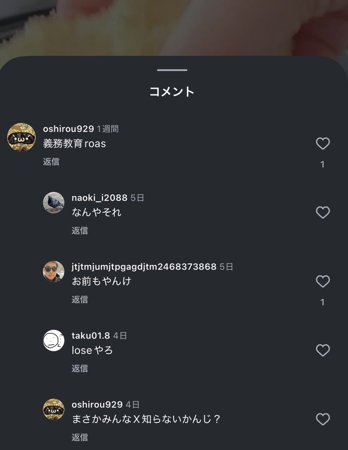 黒歴史図鑑 tweet media