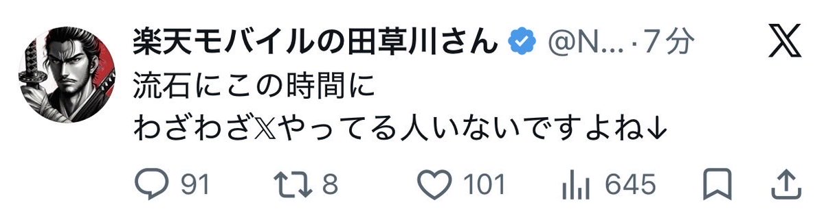 楽天モバイルの田草川さん tweet media