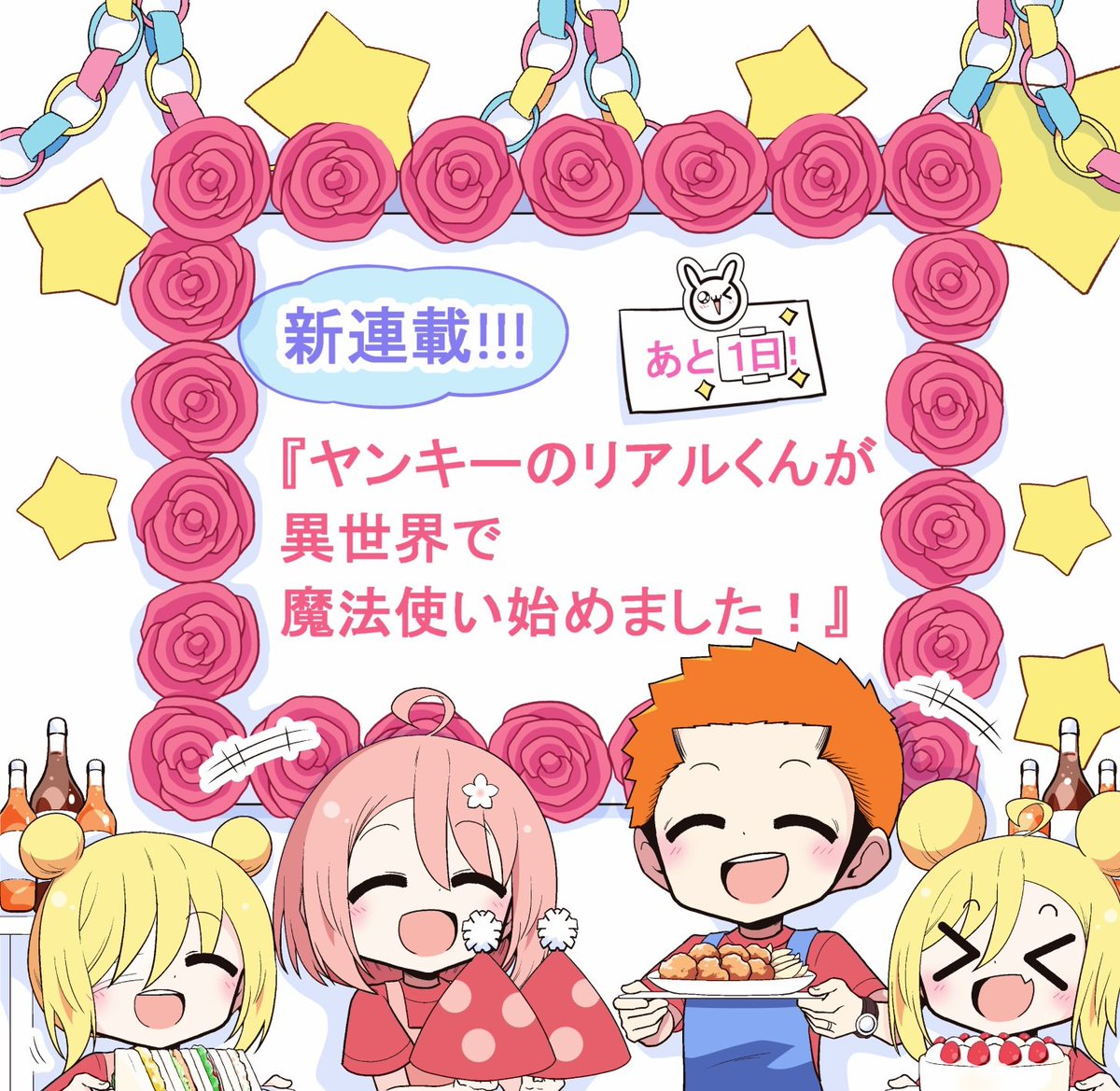 『新連載』村上マコト tweet media