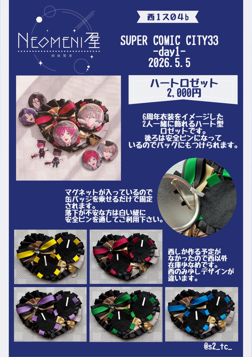 れも🕊️5/5 西1ス04b tweet media