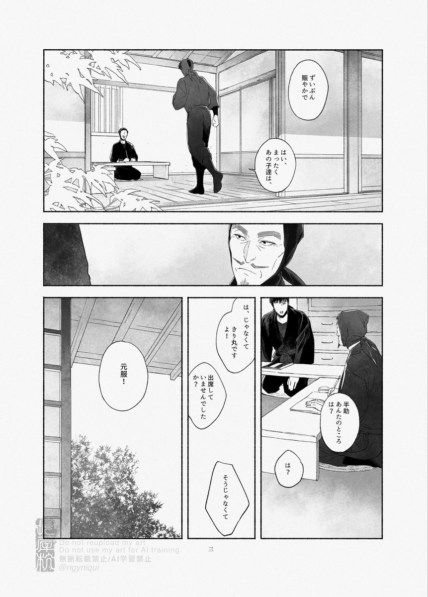 杭 5/6西1シ33b tweet media