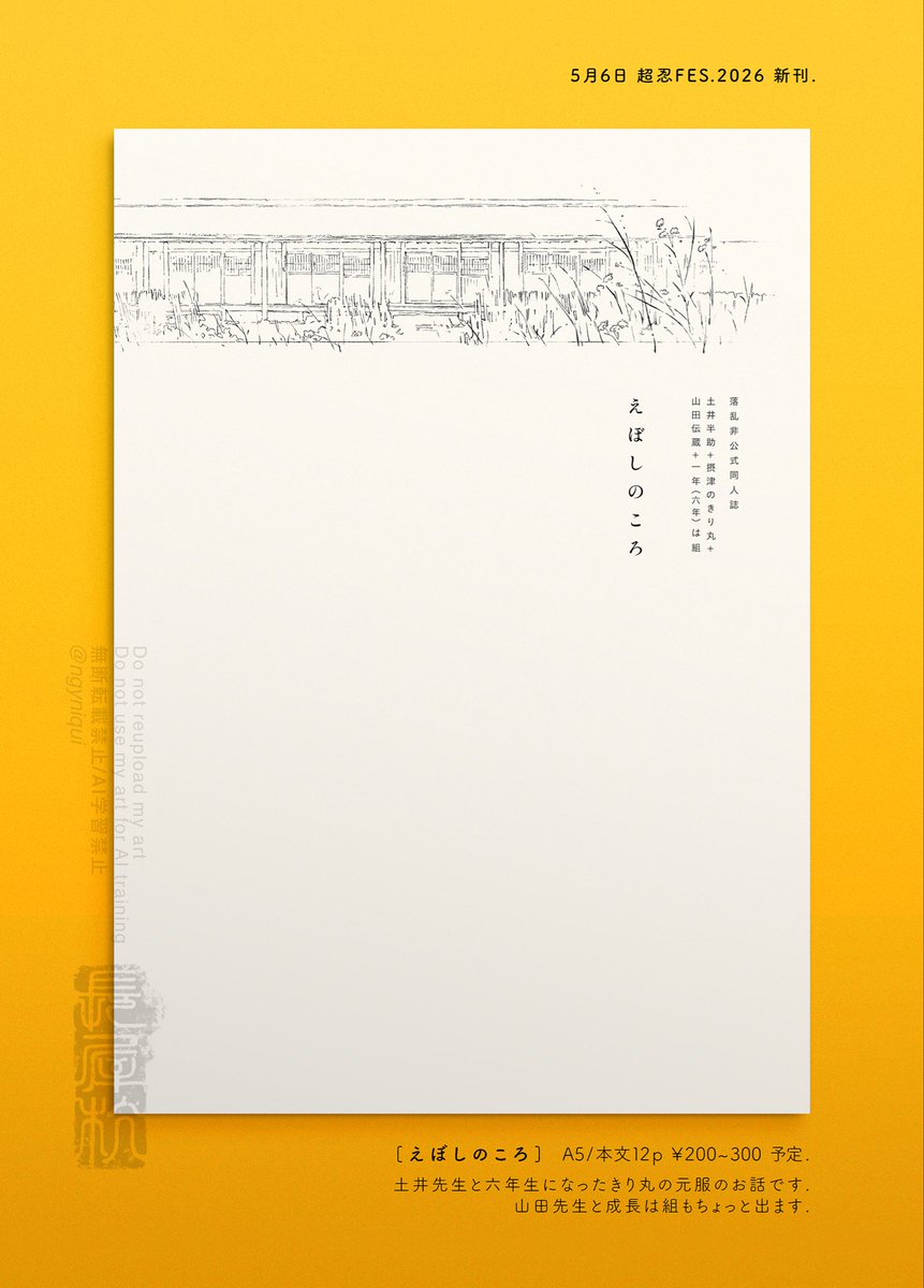 杭 5/6西1シ33b tweet media
