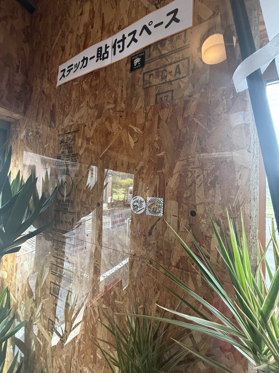行ってきましたー
川渡のLayBackさんへ！！