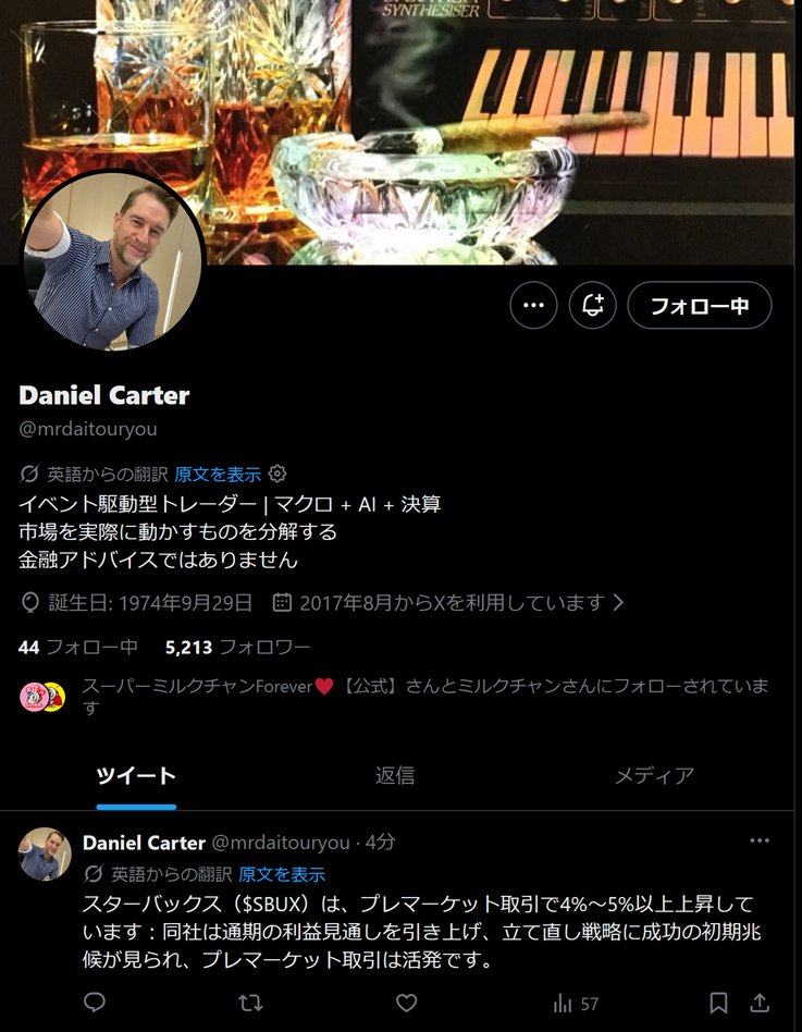 modafine's tweet photo. スーパーミルクチャンの大統領のアカウント、乗っ取られとるｗ https://t.co/rS8Lz5rGkR