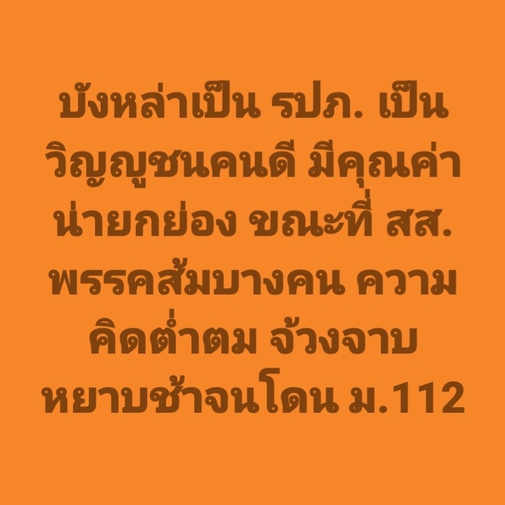 Suphanat Aphinyan tweet media