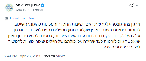 Revital Salomon tweet media