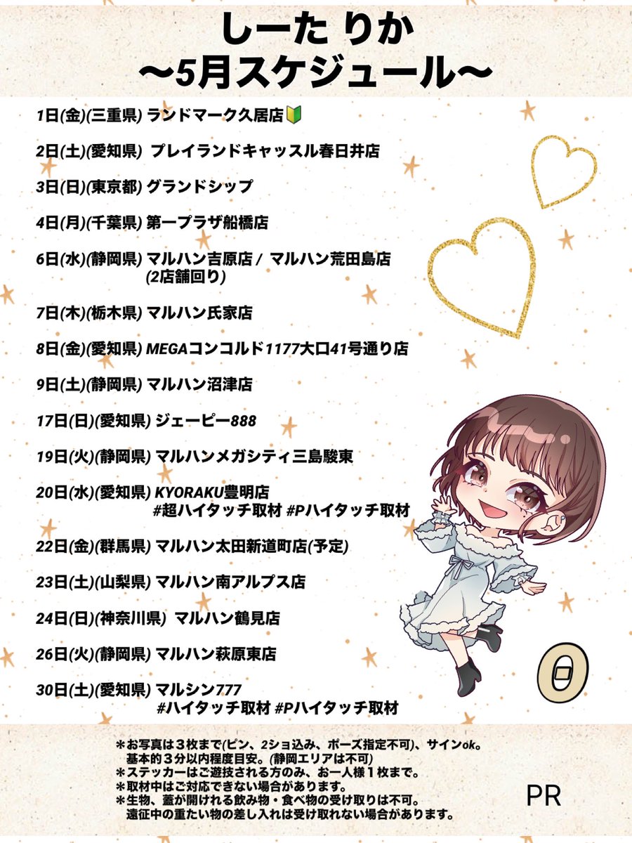 しーたりか tweet media
