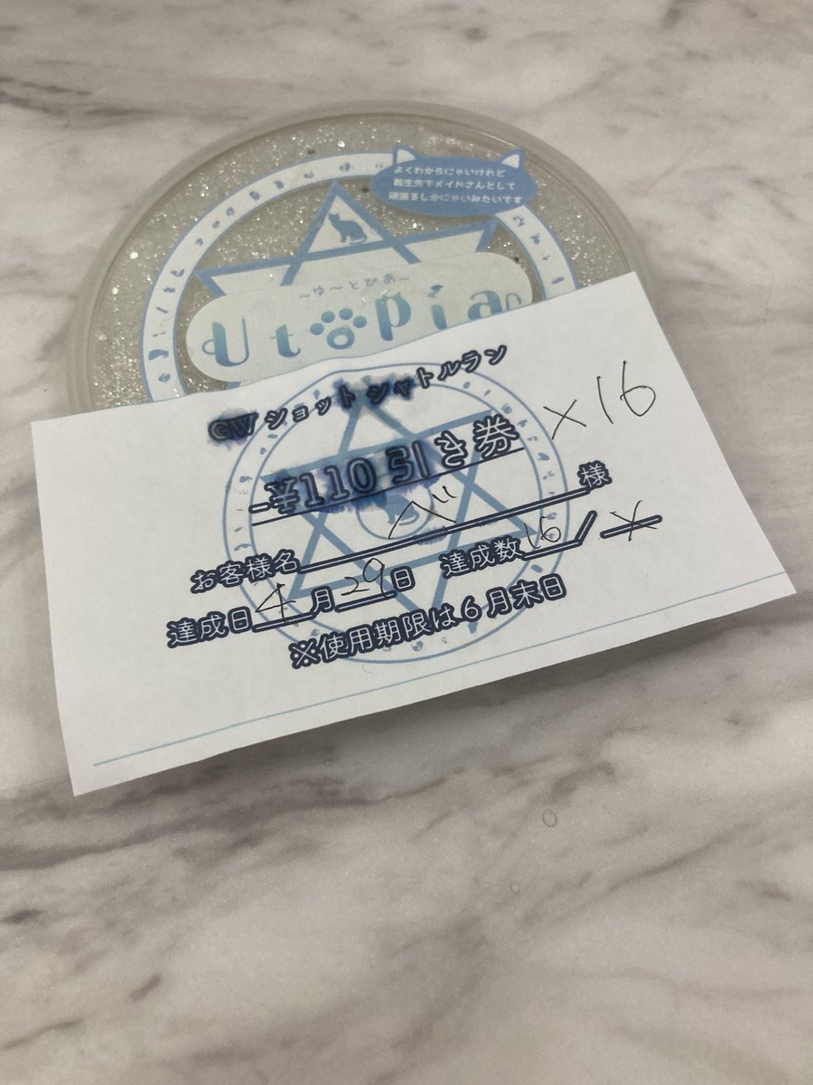 べいん。 tweet media