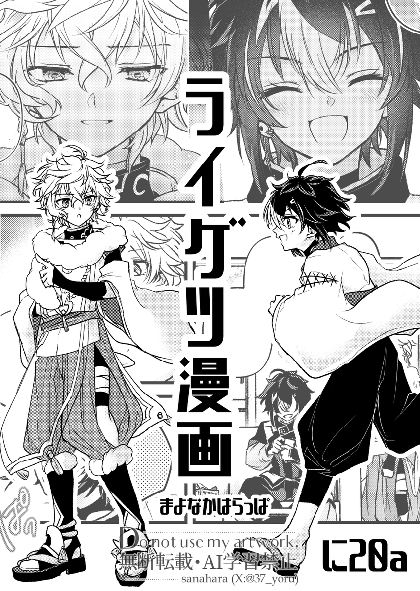 佐那原✏️5/5 東3に20a tweet media