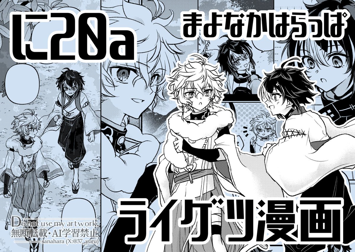 佐那原✏️5/5 東3に20a tweet media