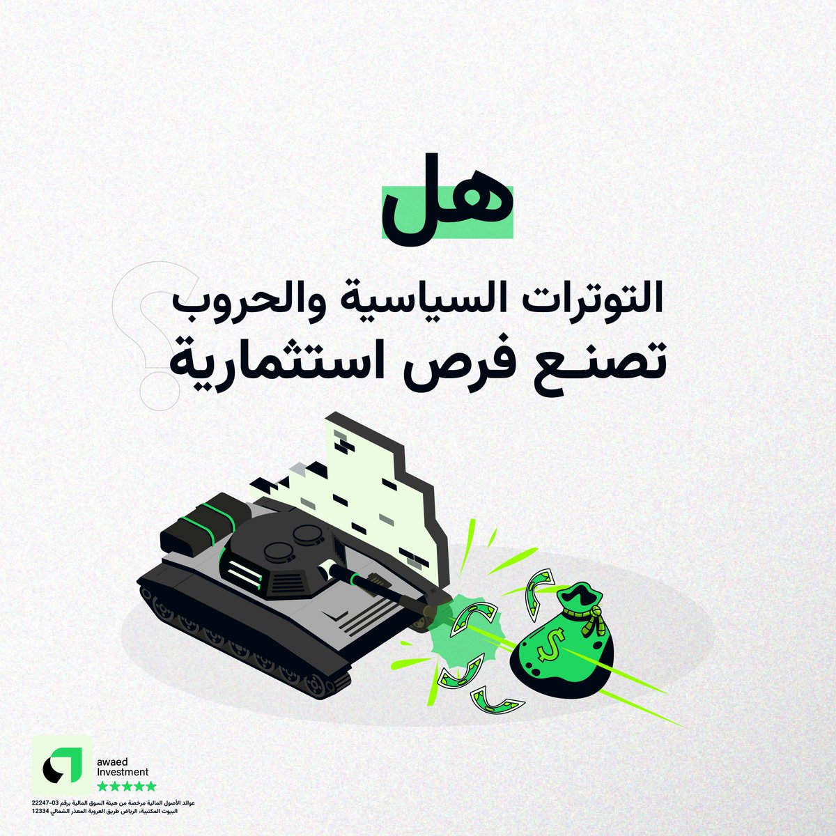 عوائد Awaed tweet media