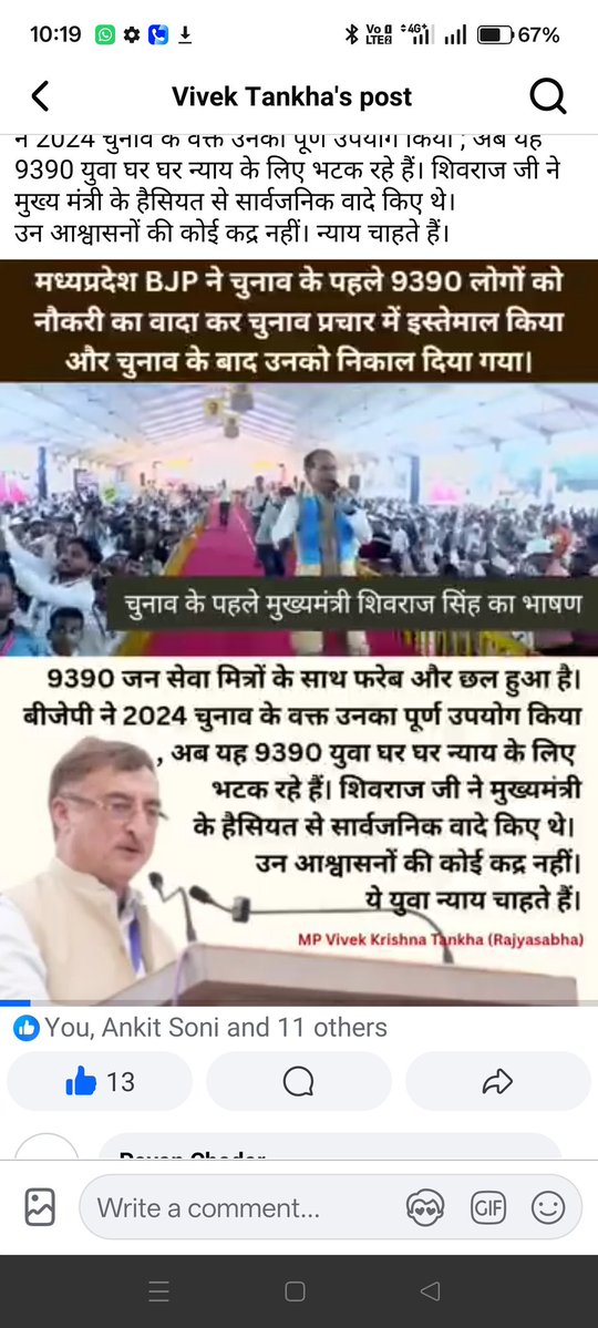 9300 जनसेवा मित्रों के रोजगार के लिए, विधानसभा का विशेष सत्र कब बुलाया जायेगा मुख्यमंत्री <a href="/DrMohanYadav51/">Dr Mohan Yadav</a> जी ❓❓

#जनसेवा_मित्र_को_बहाल_करो <a href="/ChouhanShivraj/">Shivraj Singh Chouhan</a> <a href="/UmangSinghar/">Umang Singhar</a> <a href="/AIGGPA/">AIGGPA</a> <a href="/aajtak/">AajTak</a> <a href="/Hkhandelwal1964/">Hemant Khandelwal</a>
<a href="/VTankha/">Vivek Tankha</a>
