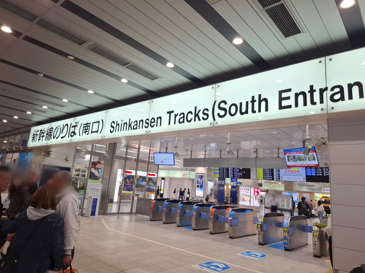 帰りの新幹線に無事乗車出来ました。
帰ります。