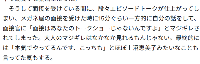 natsui_tanoshi's tweet photo. 就活を頑張っている人たちへ

疲れたらわたしの就活のむちゃくちゃさを思い出して心を休めて下さい https://t.co/POVI9DZarK