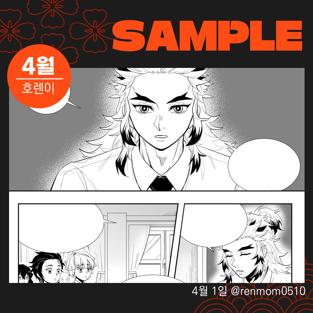 1年-RENGOKU KYOJURO's Guestbook- tweet media
