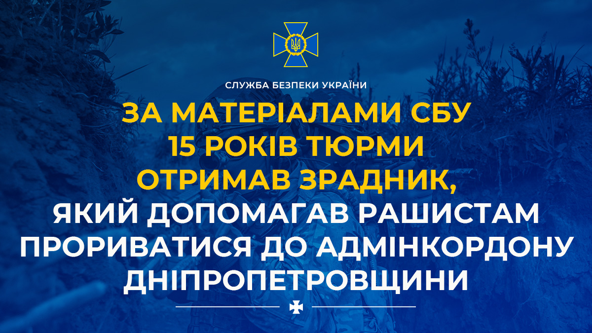 СБ України tweet media