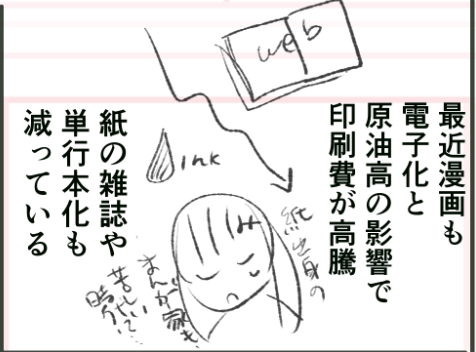 美中(みちゅう)＠7/16BL単行本発売＋人魚と逃避リーマン連載中 tweet media