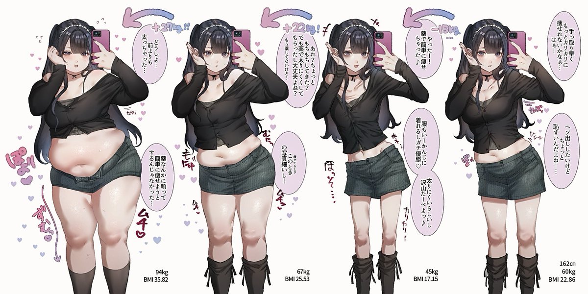 楽して痩せようとした結果 