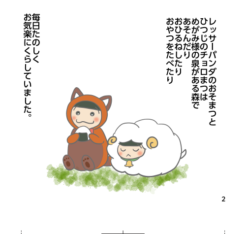 桜庭🍎🍏東２た14b tweet media