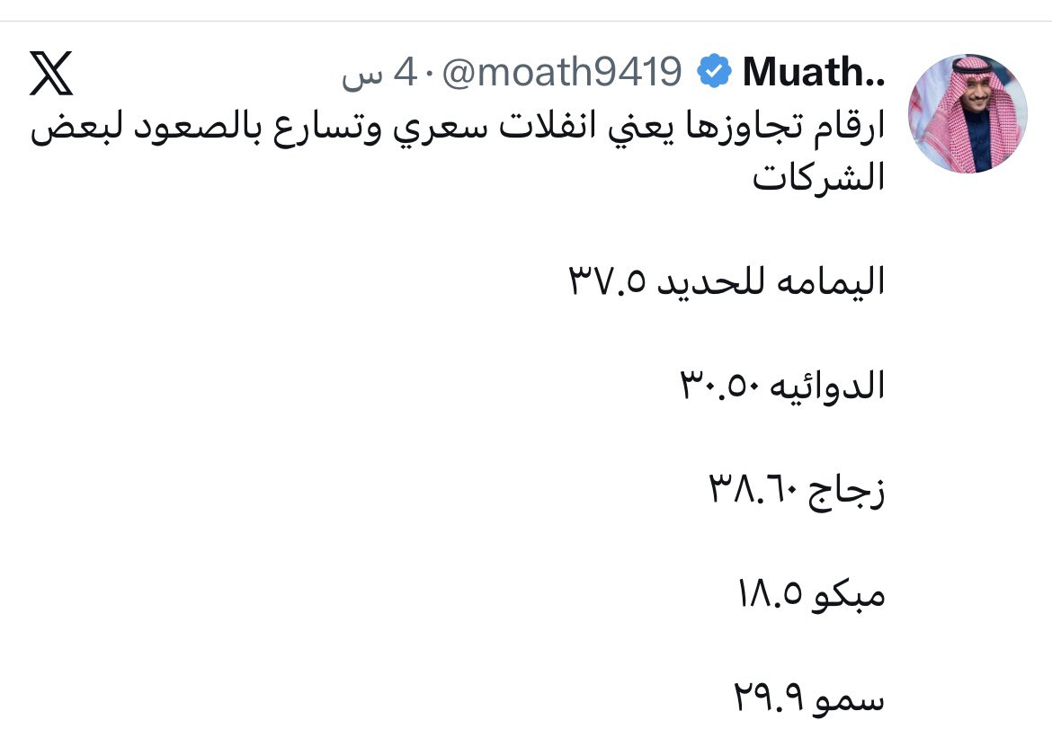 sultan tweet media
