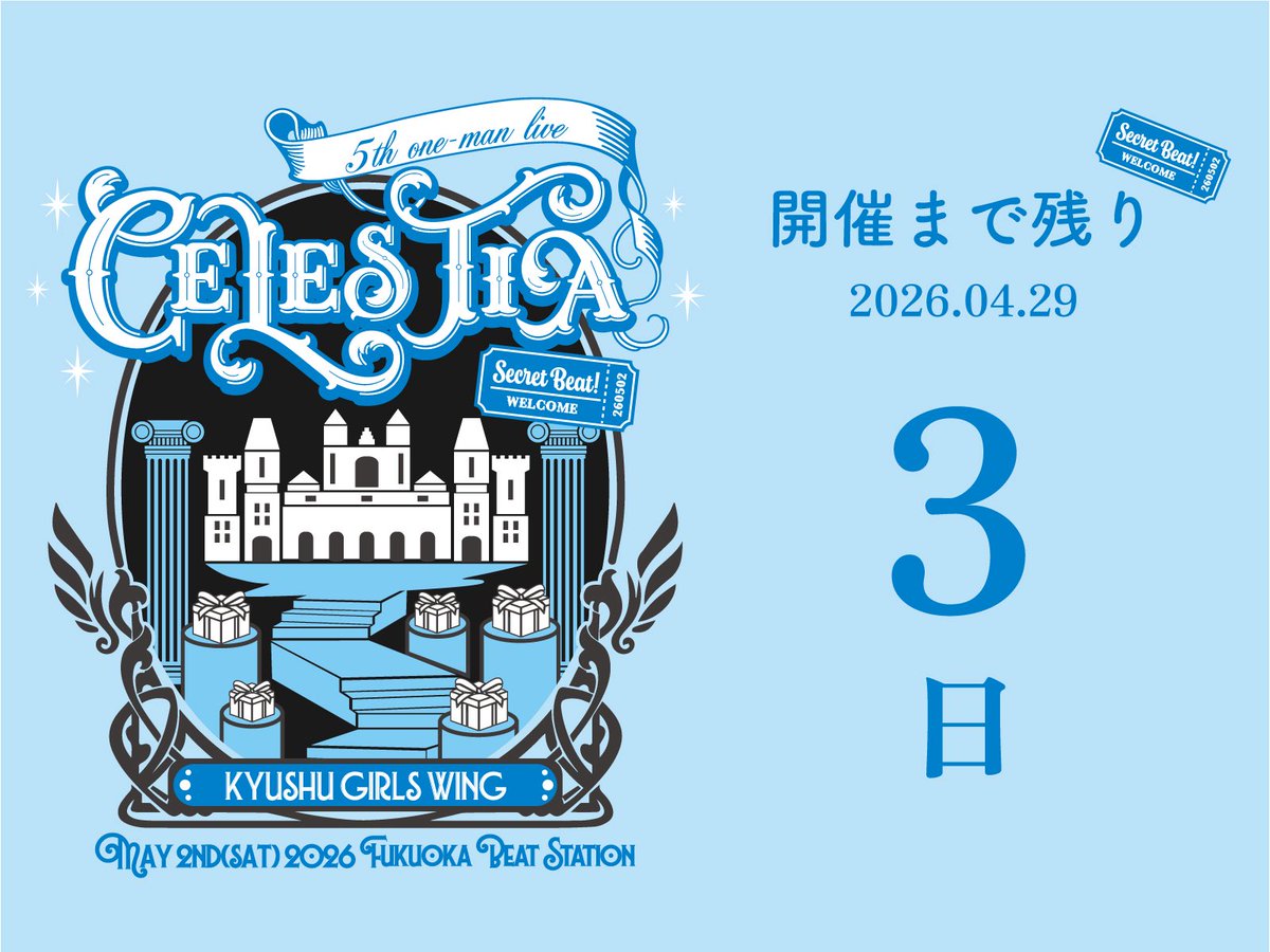 九州女子翼 tweet media