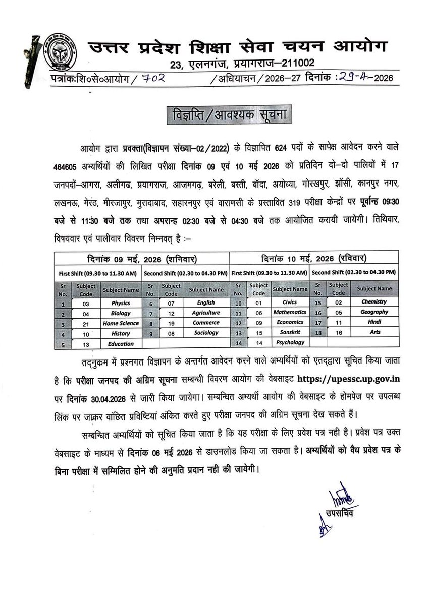 UPESSC tweet media
