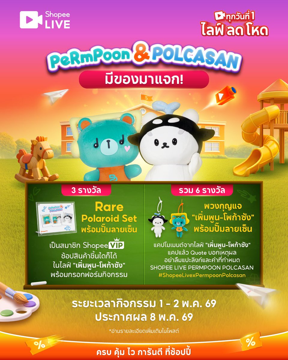 Shopee Thailand tweet media