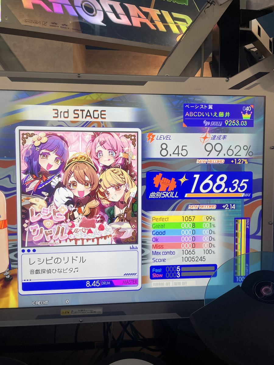 ABCDいいえ藤井 tweet media