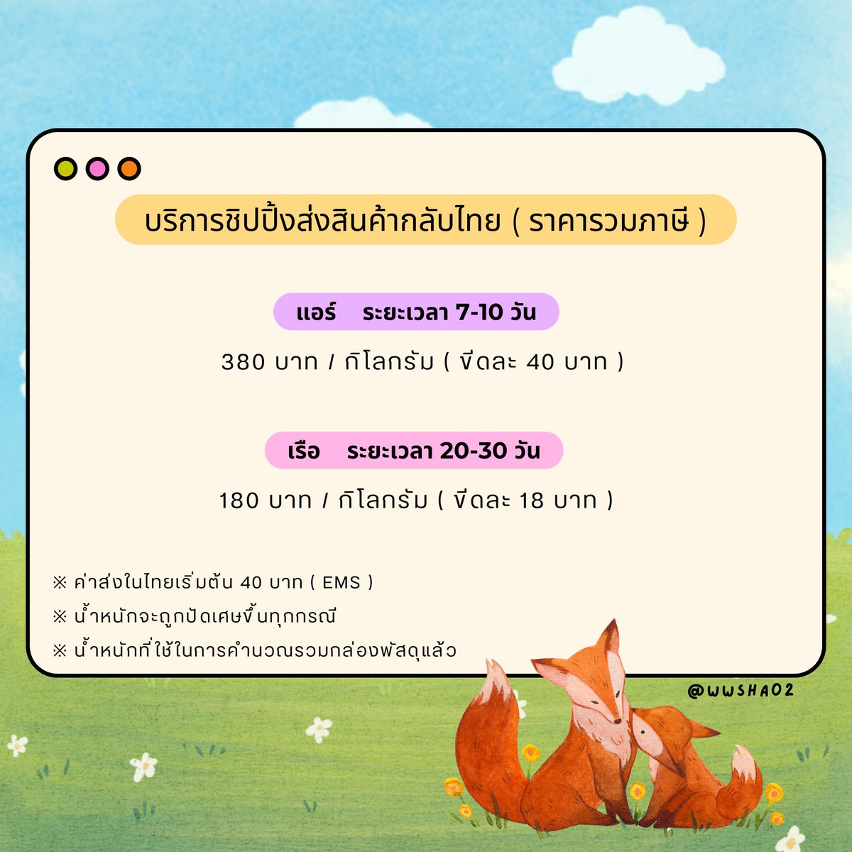 WWSha02's tweet photo. 🩵รบกวนอ่านเงื่อนไขก่อนทำการสั่งซื้อกับชานะคะ🩵

🌟 สั่งซื้อ = รับทราบและยอมรับเงื่อนไขของร้าน

💬 สอบถามเพิ่มเติม Dm ได้เลยค่ะ

🌱 รีวิว #sha_review
      (เก่า) : #wwhss_review 
🌱 อัปเดต #wwhss_update 
🌱 สินค้าพร้อมส่ง #wwhss_instock https://t.co/eS1hiAY6BG
