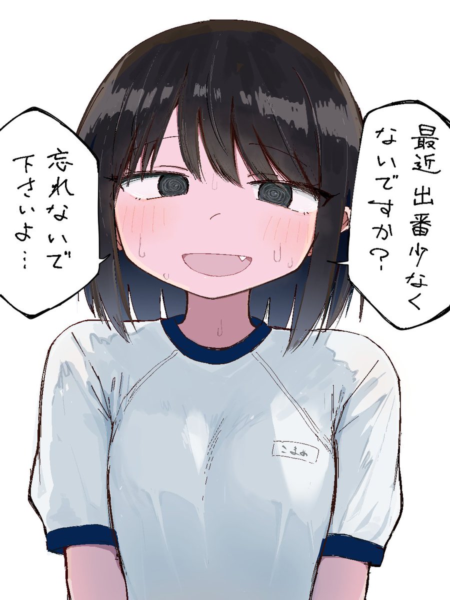 出番が少ないことを自覚している女の子 