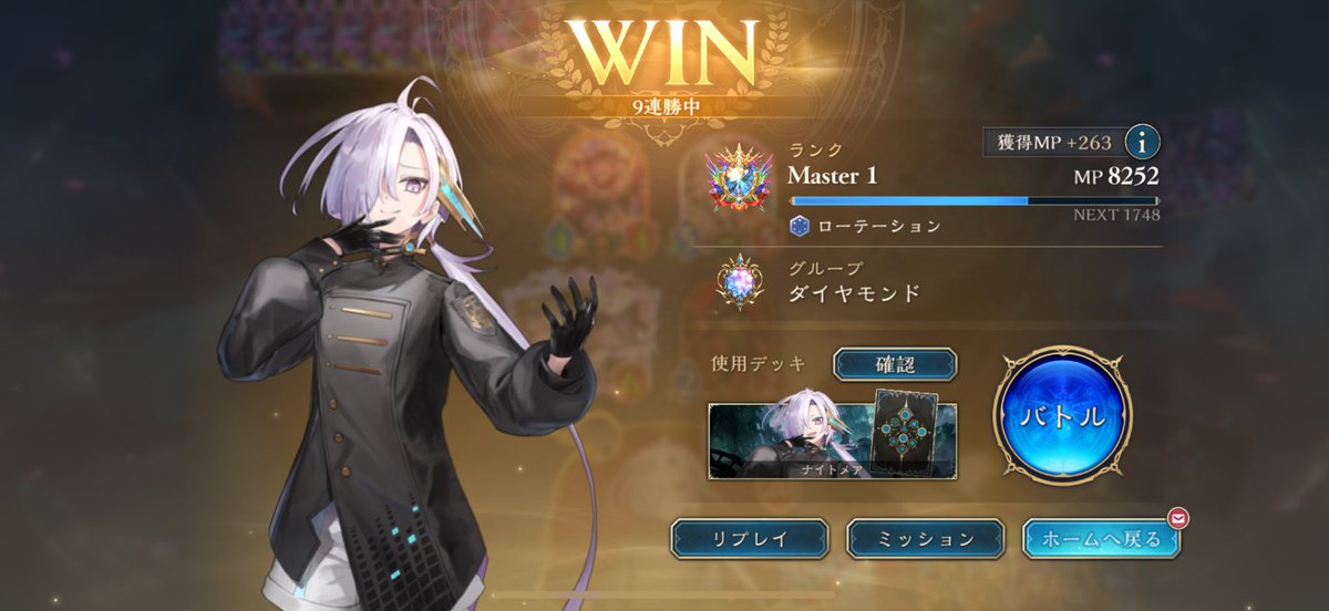 ar_shadowverse's tweet photo. ナイトメア9連勝 https://t.co/HFpBhz67H8