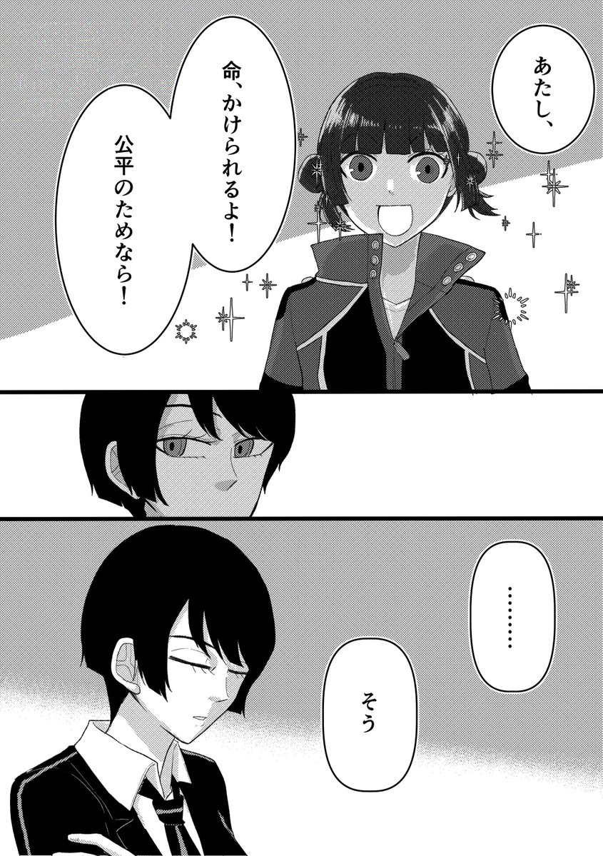 ﾏｷﾘｻとつつじ
以前描いていた自宅ふゆしまたい女子1ページ漫画です🪓