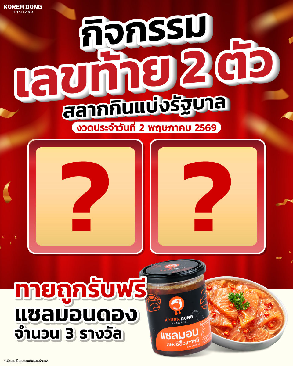 koreadong_thailand tweet media