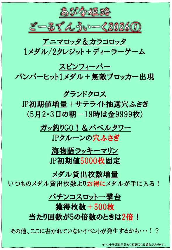 アピナ姫路店 tweet media