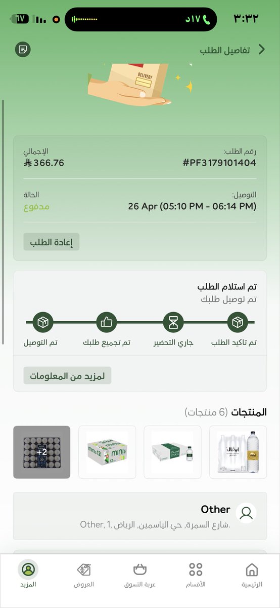 abdullllah149's tweet photo. @PandaSaudi 
عندي طلب ناقص وتم سحب المبلغ بالكامل ولم يرجع لي شي وارسلت ايميل بدون وادق محد يرد وش هذي الخدمه رجعو الفلوس توبه اهم شي خدمة مابعد البيع https://t.co/8GbhoHydhi