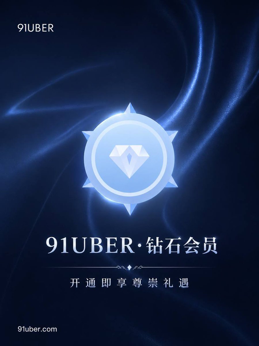 91Uber_情报社 tweet media