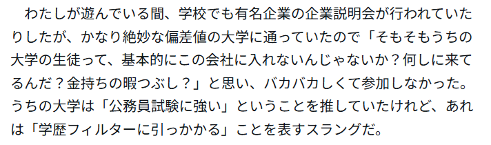 natsui_tanoshi's tweet photo. 就活を頑張っている人たちへ

疲れたらわたしの就活のむちゃくちゃさを思い出して心を休めて下さい https://t.co/POVI9DZarK