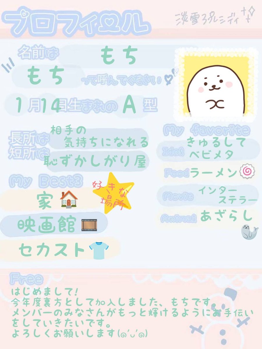 ❄️淡雪アプレミディ❄️ tweet media