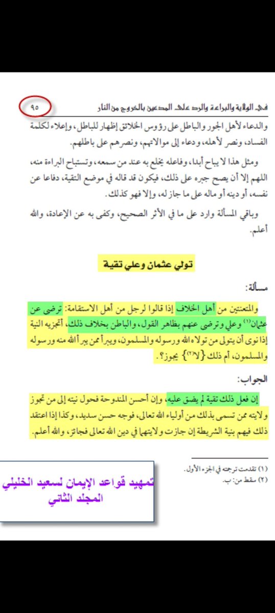 القرشي tweet media