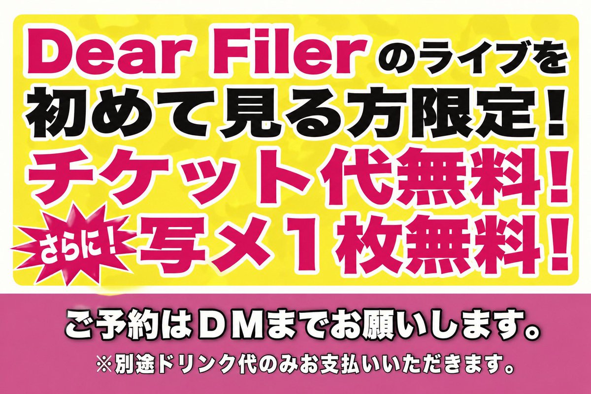Dear Filer【Official】 tweet media