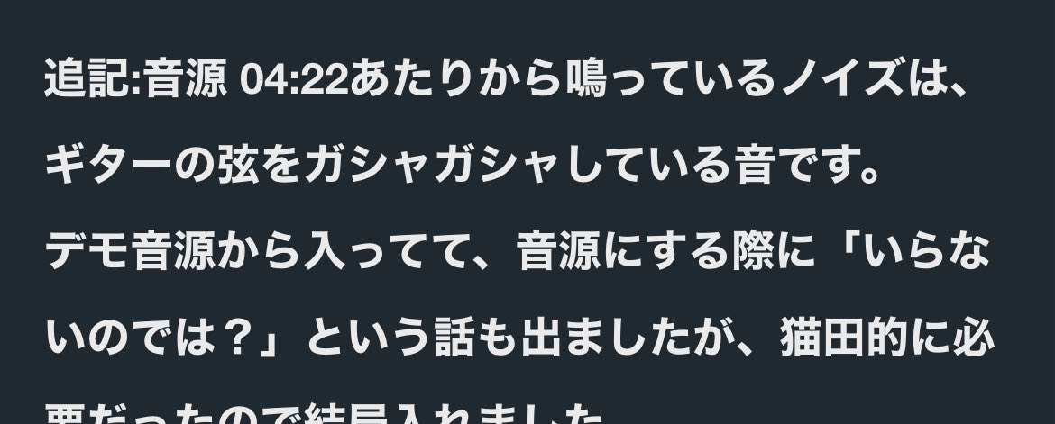 375Un's tweet photo. めっちゃ意味のある音についての解説をすっかり忘れていたので追記しました https://t.co/VX4qN0FNOL