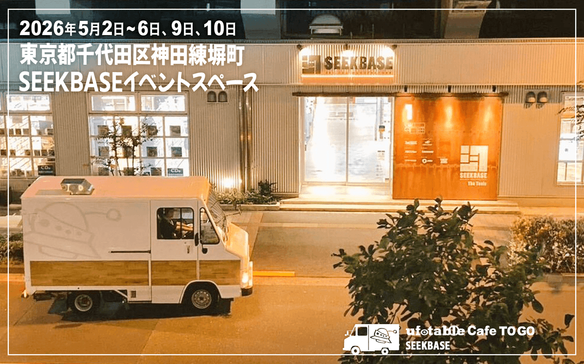 ufotable Cafe TO GO tweet media
